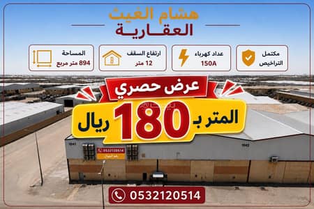 مستودع  للايجار في جنوب الرياض، الرياض - مستودع للإيجار في حي السلي