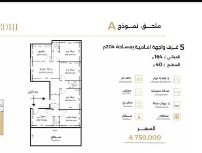 3 Bedroom Apartment for Sale in North Jeddah, Jeddah - Apartment For Sale in Al Safa, Jeddah 3 Bedroom Apartment for Sale in North Jeddah, Jeddah - Apartment For Sale in Al Safa, Jeddah