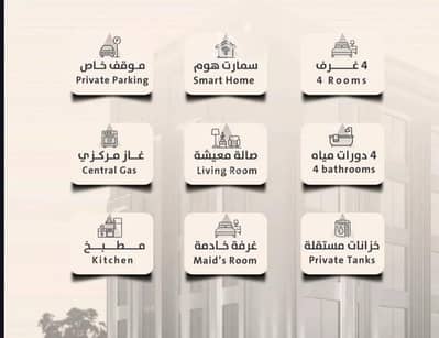4 Bedroom Apartment for Sale in North Jeddah, Jeddah - Apartment For Sale in Al Safa, Jeddah