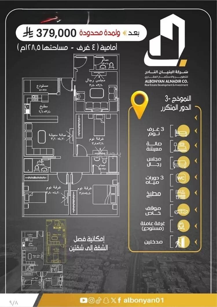 Apartment For Sale in Al Rayaan, Jeddah Apartment For Sale in Al Rayaan, Jeddah