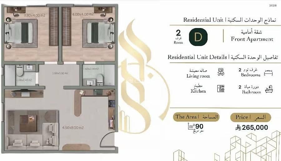 Apartment For Sale in Al Safa, Jeddah Apartment For Sale in Al Safa, Jeddah