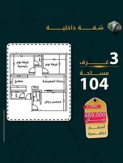 3 Bedroom Apartment for Sale in North Jeddah, Jeddah - Apartment For Sale in Al Rawdah, Jeddah 3 Bedroom Apartment for Sale in North Jeddah, Jeddah - Apartment For Sale in Al Rawdah, Jeddah