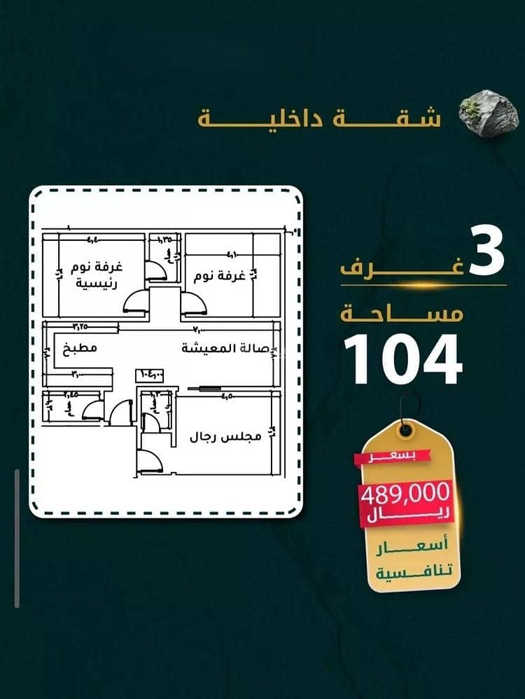 Apartment For Sale in Al Rawdah, Jeddah Apartment For Sale in Al Rawdah, Jeddah