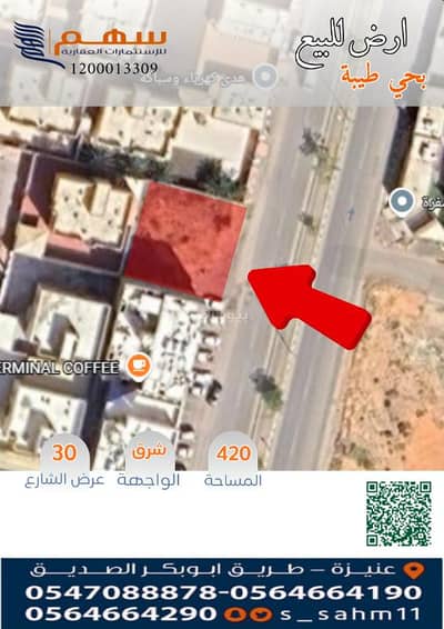 Commercial Land for Sale in Al Wahlan, Unayzah - Commercial Land For Sale in Al Wahlan, Unayzah