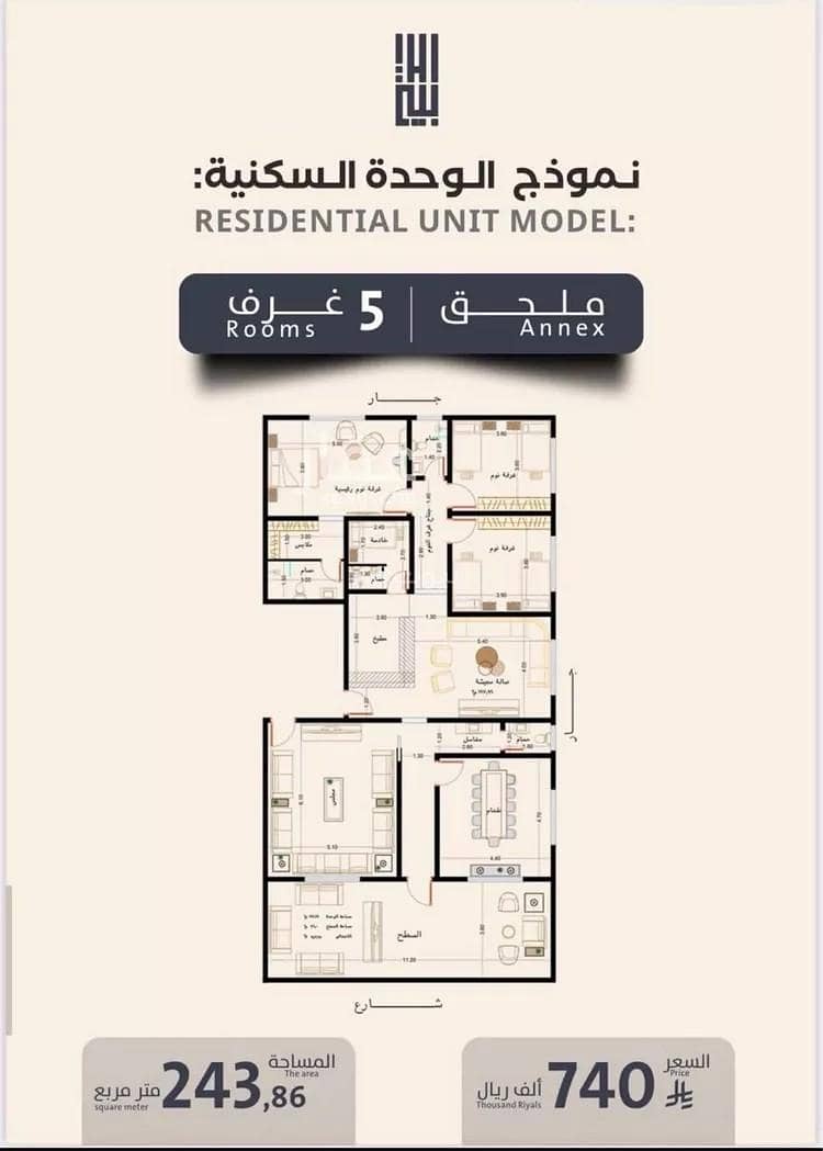 Apartment For Sale in Al Safa, Jeddah Apartment For Sale in Al Safa, Jeddah