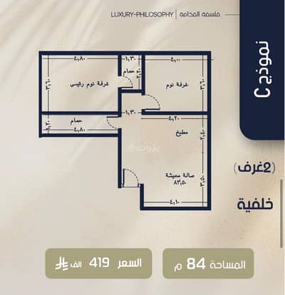 2 Bedroom Apartment for Sale in North Jeddah, Jeddah - Apartment for sale | Jeddah – Al-Rawdah District