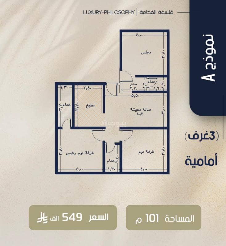 Apartment for sale | Jeddah – Al-Rawdah District Apartment for sale | Jeddah – Al-Rawdah District