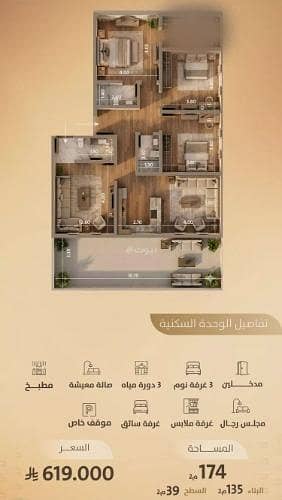 Studio Apartment For Sale in Al Faisaliyah, Jeddah Studio Apartment For Sale in Al Faisaliyah, Jeddah