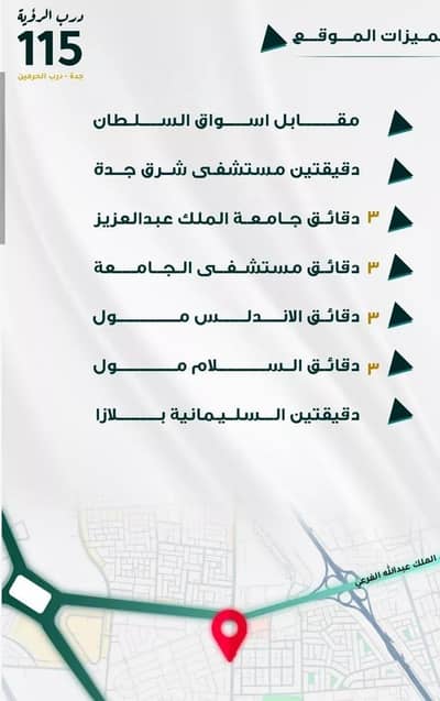 شقة 3 غرف نوم للبيع في شمال جدة، جدة - شقة للبيع في شارع طريق الملك عبدالله, حي الفيحاء, جدة شقة 3 غرف نوم للبيع في شمال جدة، جدة - شقة للبيع في شارع طريق الملك عبدالله, حي الفيحاء, جدة