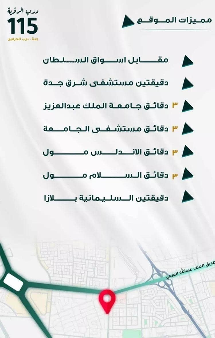 Apartment for sale on Abu Dhar Al-Ghifari Street, Al Fayhaa District, Jeddah. Apartment for sale on Abu Dhar Al-Ghifari Street, Al Fayhaa District, Jeddah.
