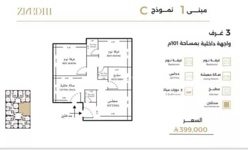 3 Bedroom Apartment for Sale in North Jeddah, Jeddah - Apartment For Sale in Al Safa, Jeddah