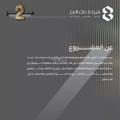 فلیٹ 2 غرفة نوم للبيع في شمال جدة، جدة - شقة للبيع في شارع سراقه بن عمرو, حي السلامة, جدة فلیٹ 2 غرفة نوم للبيع في شمال جدة، جدة - شقة للبيع في شارع سراقه بن عمرو, حي السلامة, جدة