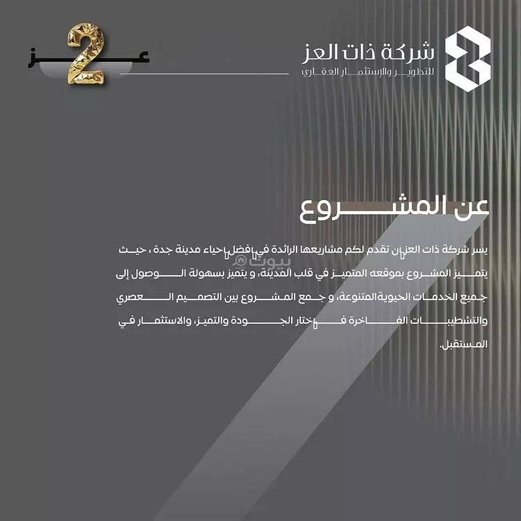شقة للبيع في شارع سراقه بن عمرو, حي السلامة, جدة شقة للبيع في شارع سراقه بن عمرو, حي السلامة, جدة