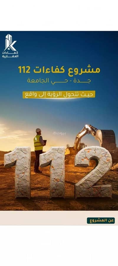 فلیٹ 2 غرفة نوم للبيع في جنوب جدة، جدة - شقة للبيع في شارع الاسود, حي الثغر, جدة