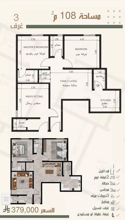 3 Bedroom Apartment for Sale in North Jeddah, Jeddah - Apartment For Sale in Al Nuzhah, Jeddah 3 Bedroom Apartment for Sale in North Jeddah, Jeddah - Apartment For Sale in Al Nuzhah, Jeddah