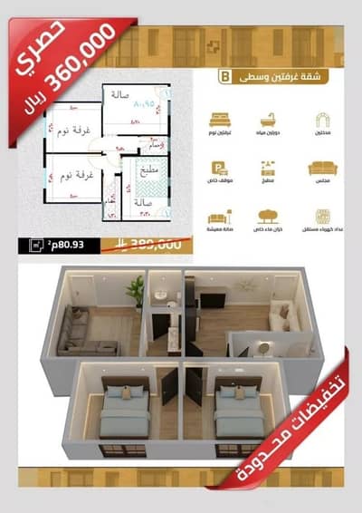 2 Bedroom Flat for Sale in North Jeddah, Jeddah - Apartment For Sale in Al Salamah, Jeddah