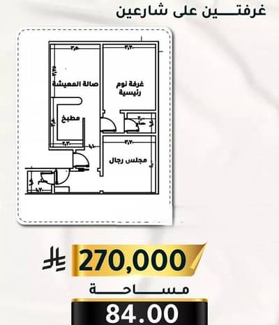 2 Bedroom Flat for Sale in South Jeddah, Jeddah - Apartment For Sale in Al Thaghr, Jeddah