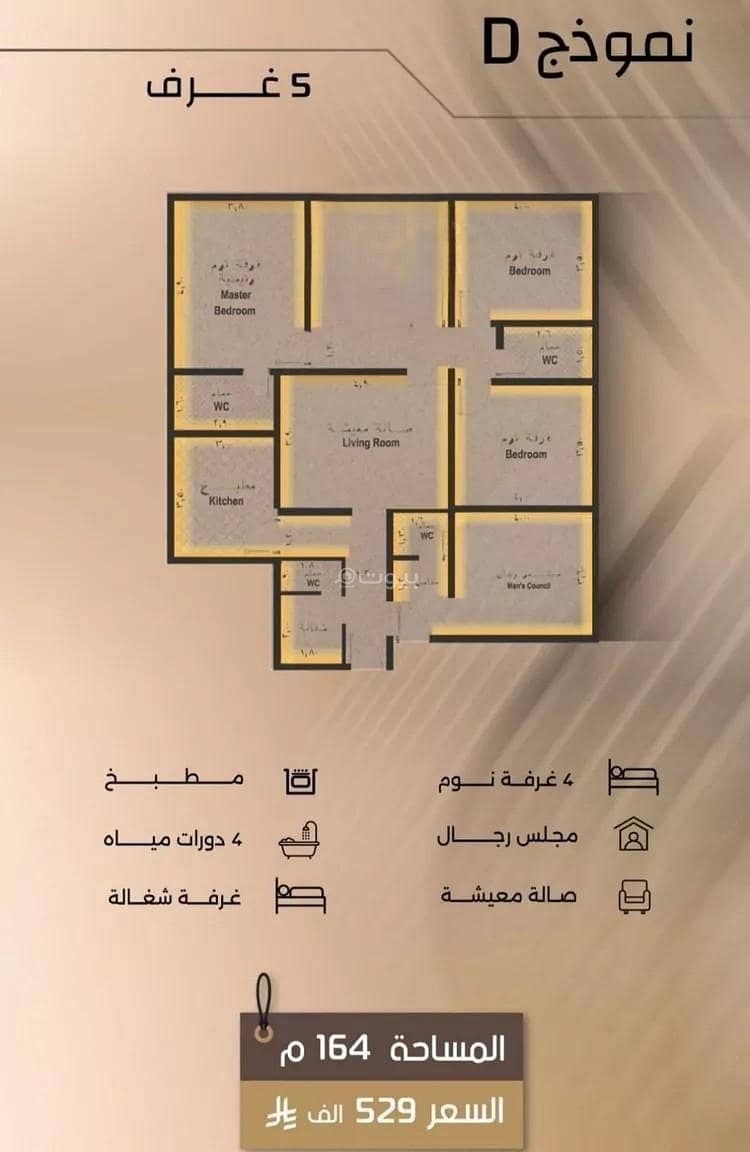 Apartment For Sale in Al Faisaliyah, Jeddah Apartment For Sale in Al Faisaliyah, Jeddah