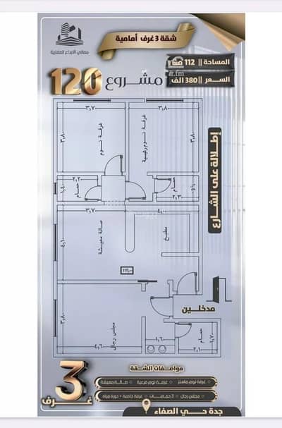 3 Bedroom Flat for Sale in North Jeddah, Jeddah - Apartment For Sale in Al Safa, Jeddah 3 Bedroom Flat for Sale in North Jeddah, Jeddah - Apartment For Sale in Al Safa, Jeddah