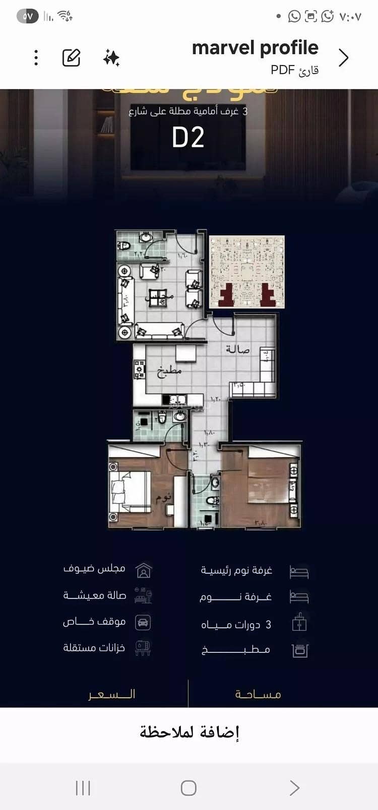 شقة للبيع في شارع العروبه, حي مشرفة, مدينة جدة شقة للبيع في شارع العروبه, حي مشرفة, مدينة جدة