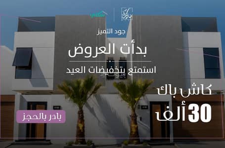 فیلا 4 غرف نوم للبيع في اللؤلؤ، الخبر - جود التميز نموذج مسك