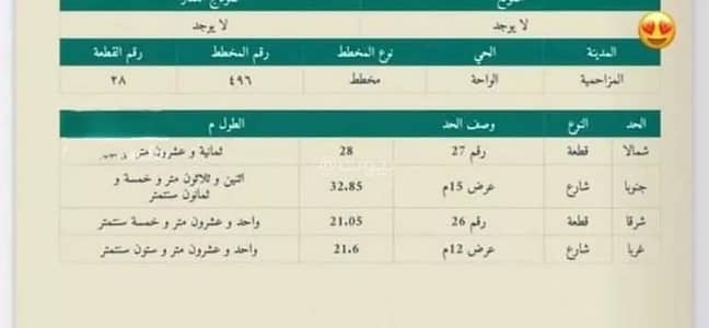 Residential Land for Sale in Al Wahah, Al Muzahimiyah Riyadh Region - Residential Land For Sale in Al Wahah, Al Muzahimiyah Riyadh Region