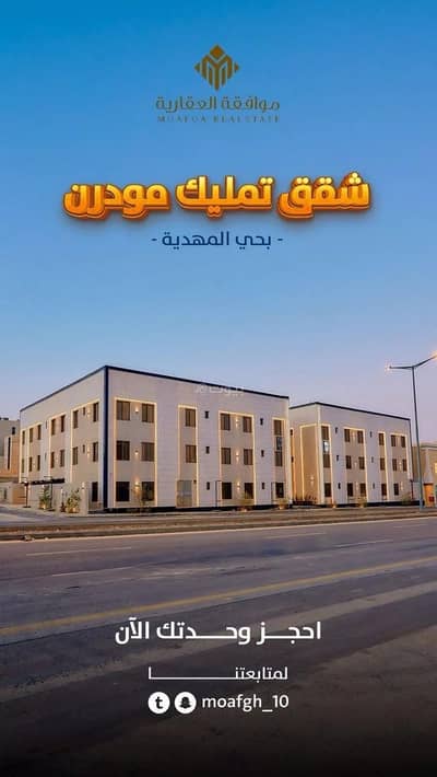 3 Bedroom Flat for Sale in West Riyadh, Riyadh - Apartment For Sale in Al Mahdiyah, West Riyadh 3 Bedroom Flat for Sale in West Riyadh, Riyadh - Apartment For Sale in Al Mahdiyah, West Riyadh