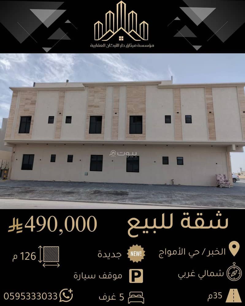 Apartment in Al Amwaj 5 bedrooms 490000 SAR - 87995325 Apartment in Al Amwaj 5 bedrooms 490000 SAR - 87995325