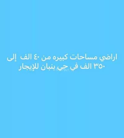 Residential Land for Rent in Banban, Riyadh - Residential Land For Rent in Banban, Riyadh