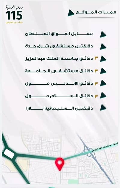 5 Bedroom Apartment for Sale in North Jeddah, Jeddah - Apartment For Sale in Al Fayhaa, Jeddah