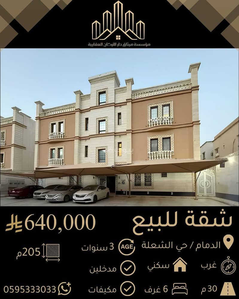 Apartment in Al Shulah 5 bedrooms 610000 SAR - 87995347 Apartment in Al Shulah 5 bedrooms 610000 SAR - 87995347