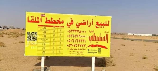 Residential Land for Sale in Al Shiqah, Buraydah Al Qassim Region - Land for sale in Al Shaqqah District, Buraydah. Residential Land for Sale in Al Shiqah, Buraydah Al Qassim Region - Land for sale in Al Shaqqah District, Buraydah.