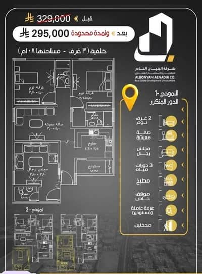 3 Bedroom Apartment for Sale in North Jeddah, Jeddah - Apartment For Sale in Al Rayaan, North Jeddah 3 Bedroom Apartment for Sale in North Jeddah, Jeddah - Apartment For Sale in Al Rayaan, North Jeddah