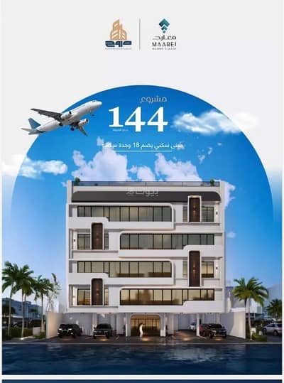 4 Bedroom Flat for Sale in North Jeddah, Jeddah - Apartment For Sale in Al Marwah, North Jeddah 4 Bedroom Flat for Sale in North Jeddah, Jeddah - Apartment For Sale in Al Marwah, North Jeddah