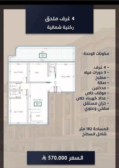 4 Bedroom Flat for Sale in North Jeddah, Jeddah - Apartment For Sale in Al Sawari, North Jeddah