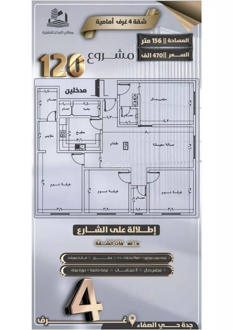 Apartment For Sale in Al Safa, Jeddah Apartment For Sale in Al Safa, Jeddah