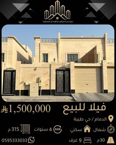 9 Bedroom Villa for Sale in Taybay, Dammam - Villa in Taybay 9 bedrooms 1500000 SAR - 87995400 9 Bedroom Villa for Sale in Taybay, Dammam - Villa in Taybay 9 bedrooms 1500000 SAR - 87995400