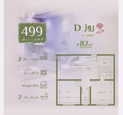 2 Bedroom Apartment for Sale in North Jeddah, Jeddah - Apartment for sale on Mohammed Iqbal Street, Al Rawdah District, Jeddah, Makkah Region
