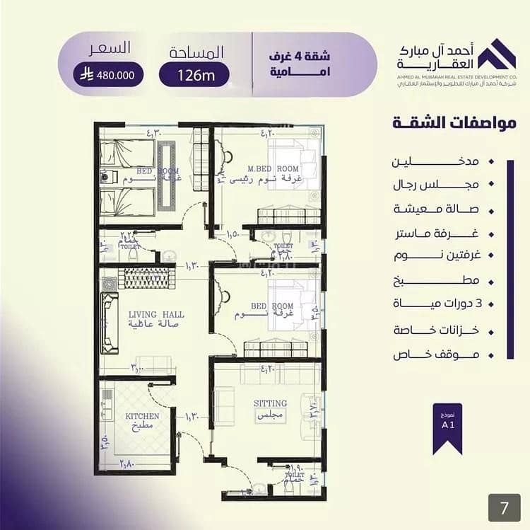 Apartment For Sale in Al Safa, Jeddah Apartment For Sale in Al Safa, Jeddah