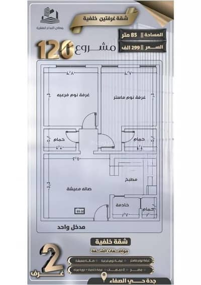 1 Bedroom Apartment for Sale in North Jeddah, Jeddah - Apartment For Sale in Al Safa, North Jeddah 1 Bedroom Apartment for Sale in North Jeddah, Jeddah - Apartment For Sale in Al Safa, North Jeddah