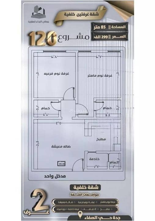 Apartment For Sale in Al Safa, North Jeddah Apartment For Sale in Al Safa, North Jeddah
