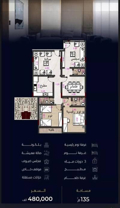 4 Bedroom Flat for Sale in North Jeddah, Jeddah - Apartment For Sale in Mishrifah, North Jeddah