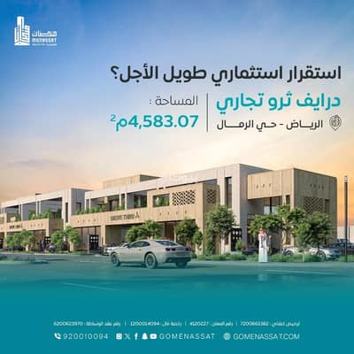Showroom for Rent in East Riyadh, Riyadh - Drive Thru Al-Rimal District, Riyadh