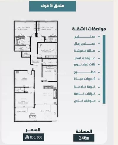 5 Bedroom Flat for Sale in North Jeddah, Jeddah - Apartment For Sale in Al Woroud, Jeddah 5 Bedroom Flat for Sale in North Jeddah, Jeddah - Apartment For Sale in Al Woroud, Jeddah