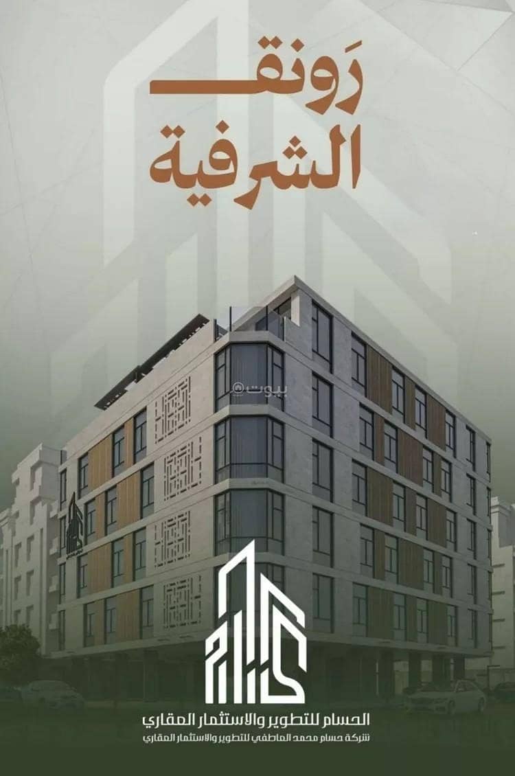 Apartment For Sale in Al Sharafeyah, Jeddah Apartment For Sale in Al Sharafeyah, Jeddah