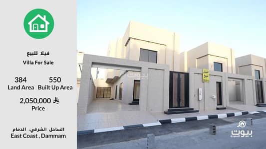 7 Bedroom Villa for Sale in Al Shati Al Sharqi, Dammam - Villa in Al Shati Al Sharqi 7 bedrooms 2050000 SAR - 87813962