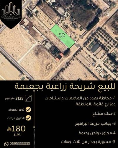 1 Bedroom Farm for Sale in Al Jubail - Farm For Sale in Al Jubail