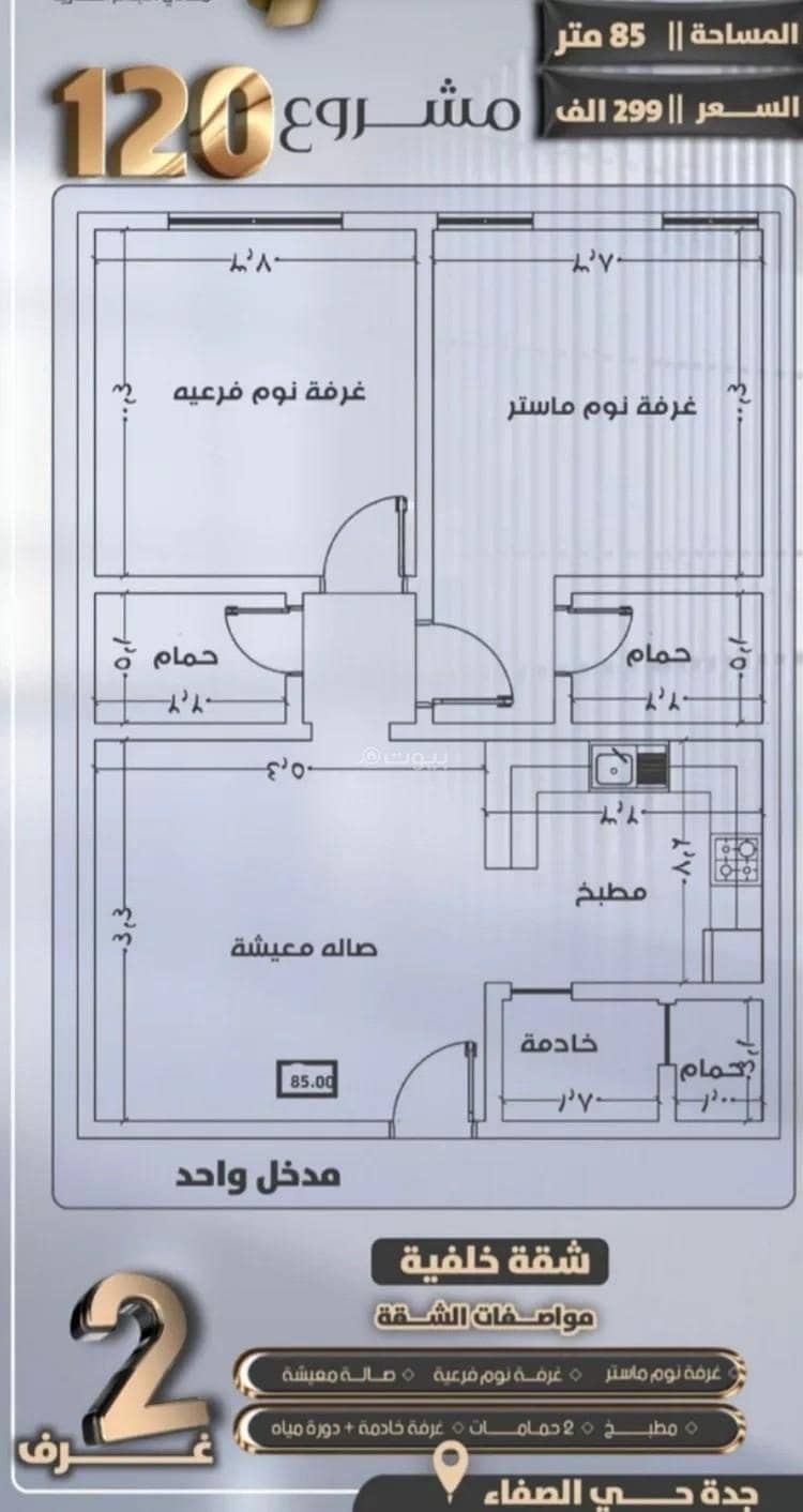 Floor For Sale in Tuwaiq, Riyadh Floor For Sale in Tuwaiq, Riyadh