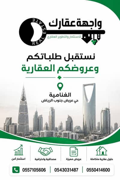 مستودع  للايجار في جنوب الرياض، الرياض - مستودع للإيجار في الغنامية، الرياض