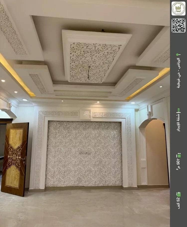شقة للإيجار في قرطبة، شرق الرياض شقة للإيجار في قرطبة، شرق الرياض
